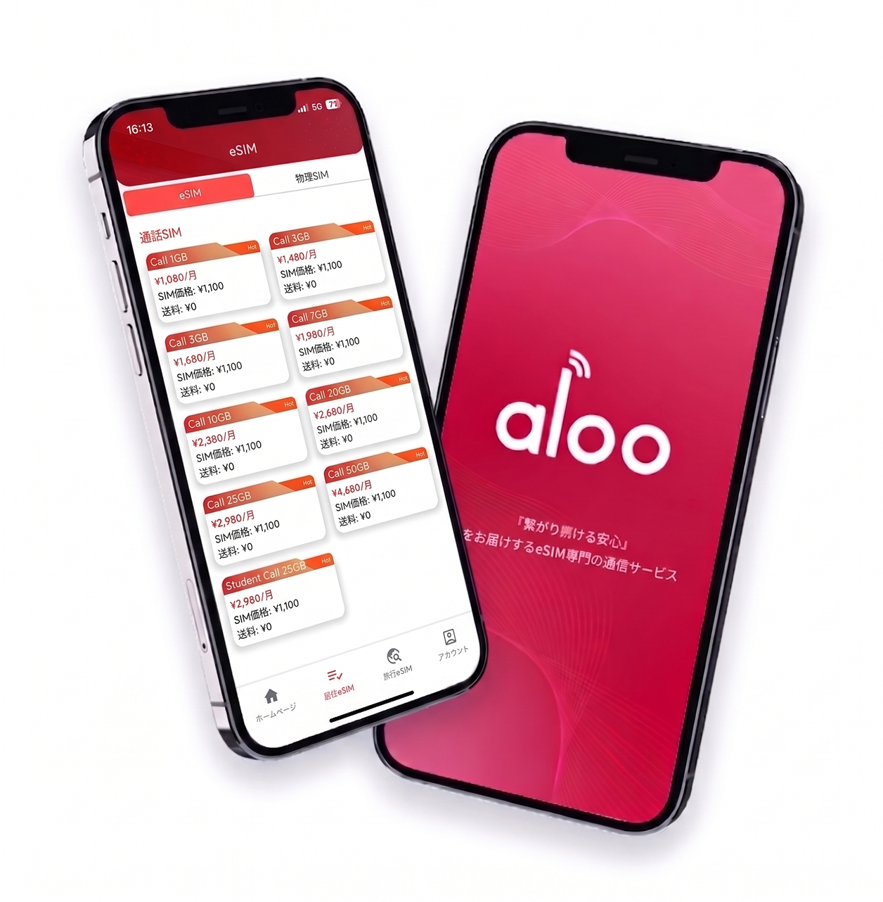 ALOOアプリのスクリーンショット