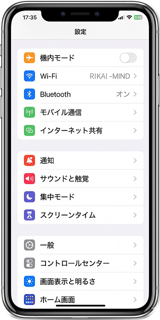 ステップ3: 接続完了